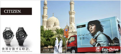 Citizen_visual_Dubai
